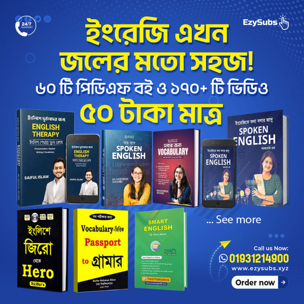 E-Book-Bandel