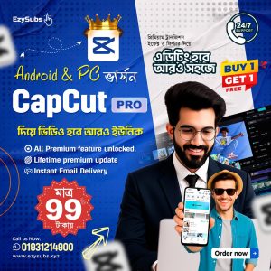 đĨ āĻŽāĻžāϤā§āϰ ⧝⧝⧺ CapCut Pro Android & PC + āĻāĻŋāĻĄāĻŋāĻ āĻā§āϰā§āϏ + ⧍ā§Ģā§ĻK āϰāĻŋāϞāϏ â āĻāĻāϏāĻžāĻĨā§ āϞāĻŋāĻŽāĻŋāĻā§āĻĄ āĻāĻžāĻāĻŽ āĻ
āĻĢāĻžāϰā§!